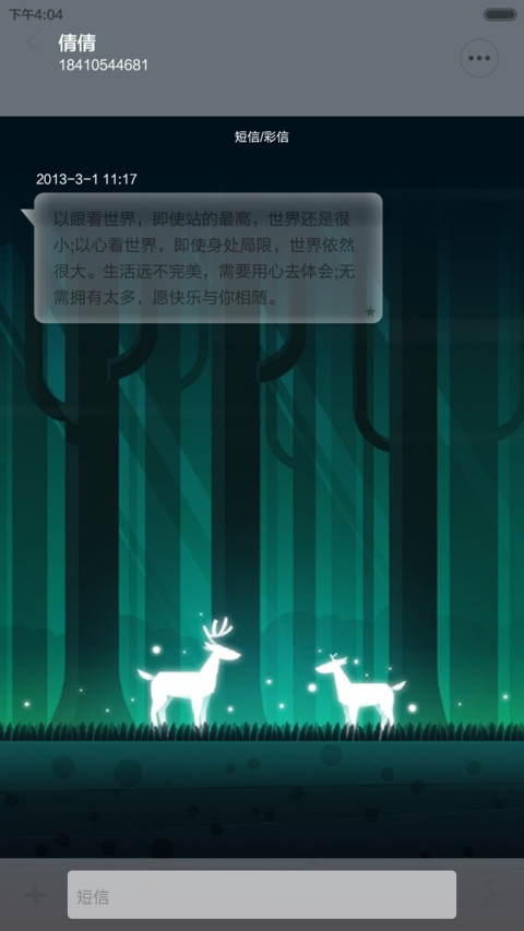 清凉一夏 screenshot