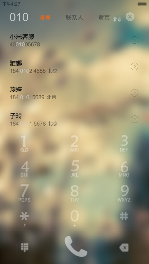 时间锁-清幽麦穗（注意解锁） screenshot