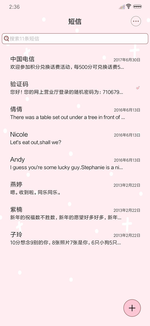 满屏都是小心心 screenshot