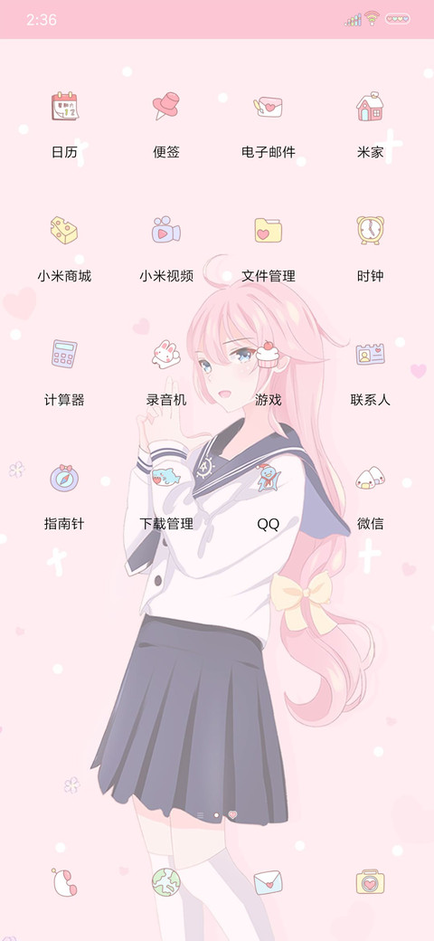 满屏都是小心心 screenshot