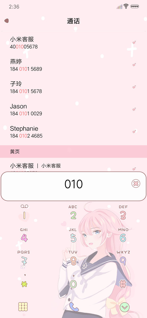 满屏都是小心心 screenshot
