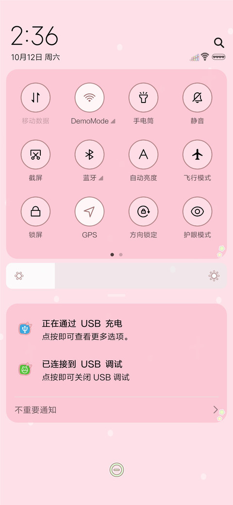 满屏都是小心心 screenshot