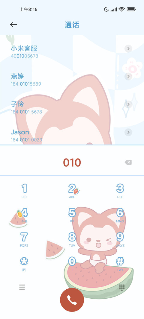 阿狸水果风多巴胺 screenshot