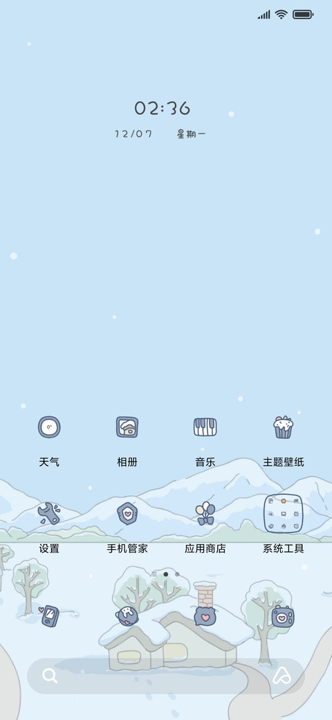 旅途窗外的风景 screenshot