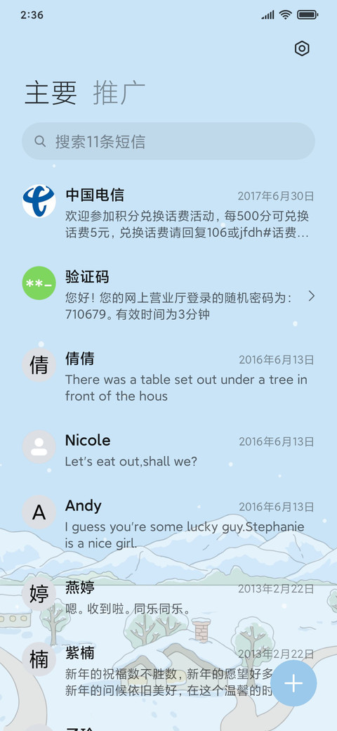 旅途窗外的风景 screenshot