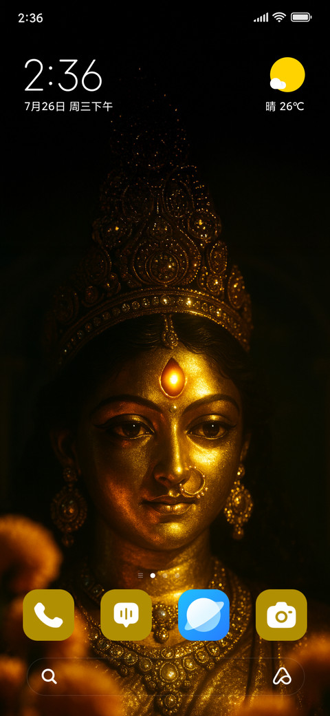 Maa Gauri screenshot