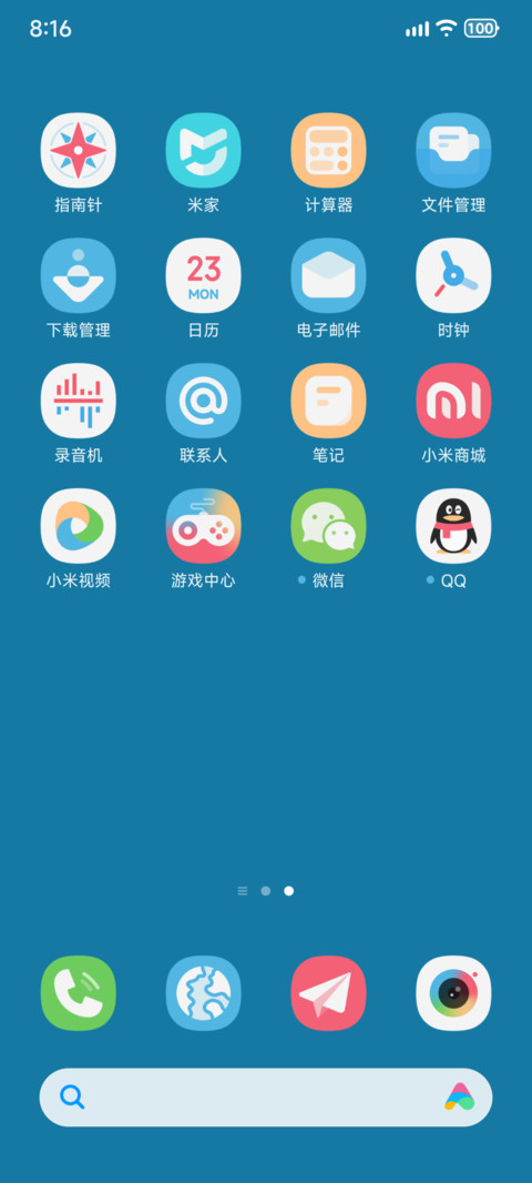 纯色简蓝 screenshot