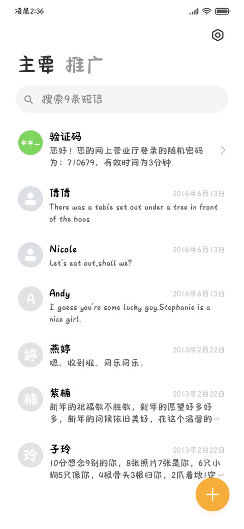 坠入你的橘子画册 screenshot