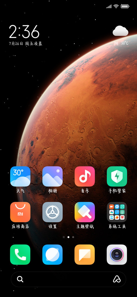 左肩徜徉玫瑰似火 screenshot