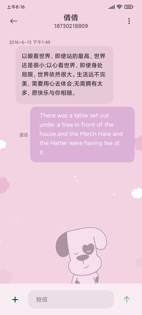 星座狗 动态组件 screenshot