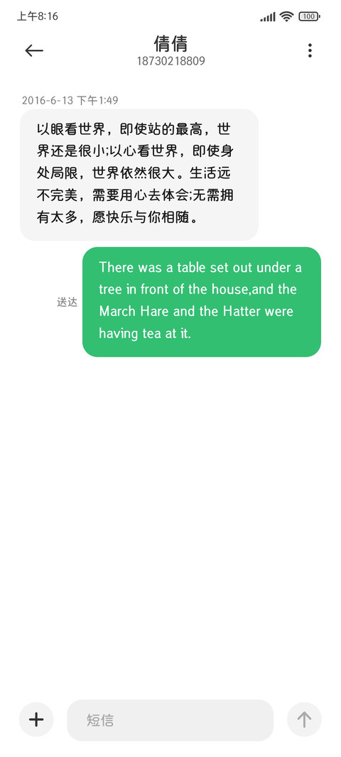 蜜雪冰城甜蜜蜜 screenshot