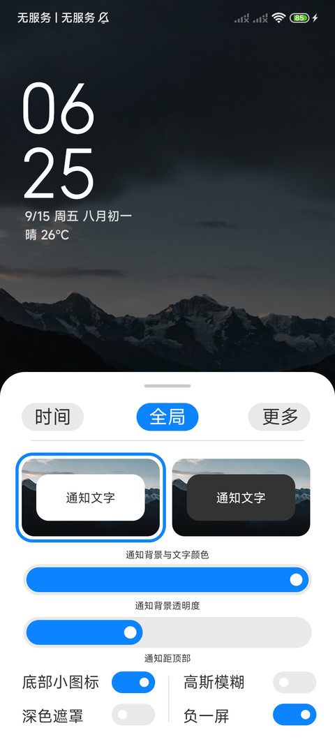 源计划 screenshot
