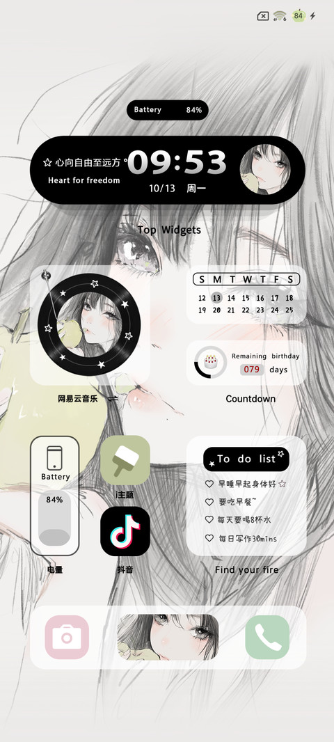 心向自由 screenshot