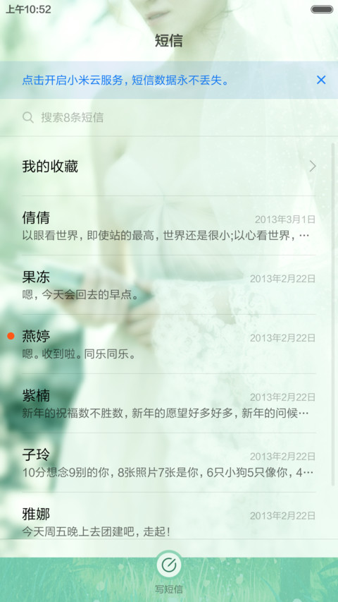 咱们结婚吧标准版（动态锁屏+全图标） screenshot