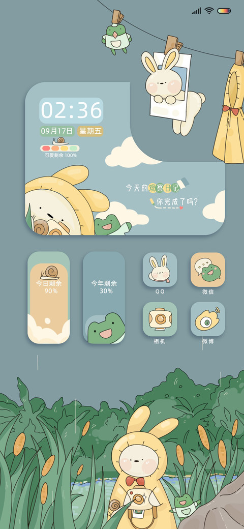 兔叽观察日记 screenshot