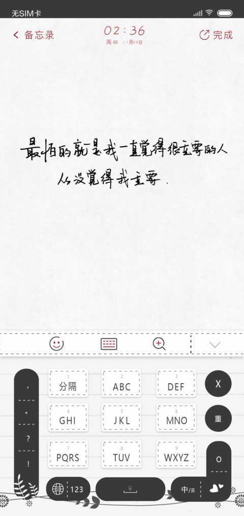 从没觉得重要 screenshot