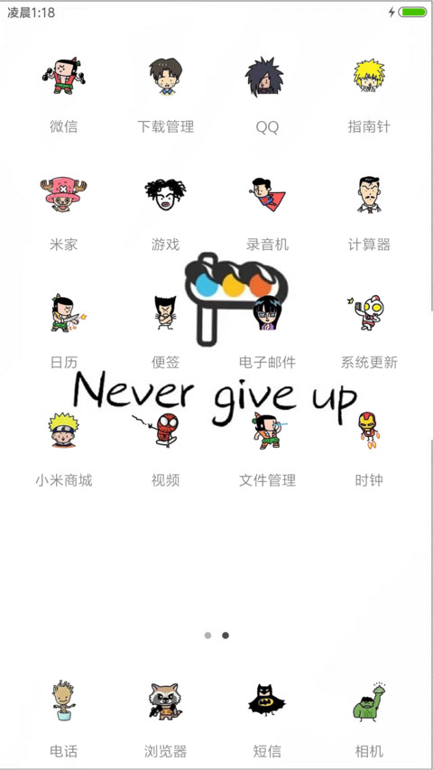 小人物大志向 screenshot