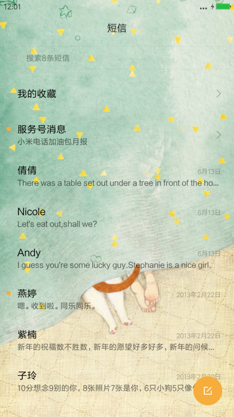 有个猫（全图标） screenshot