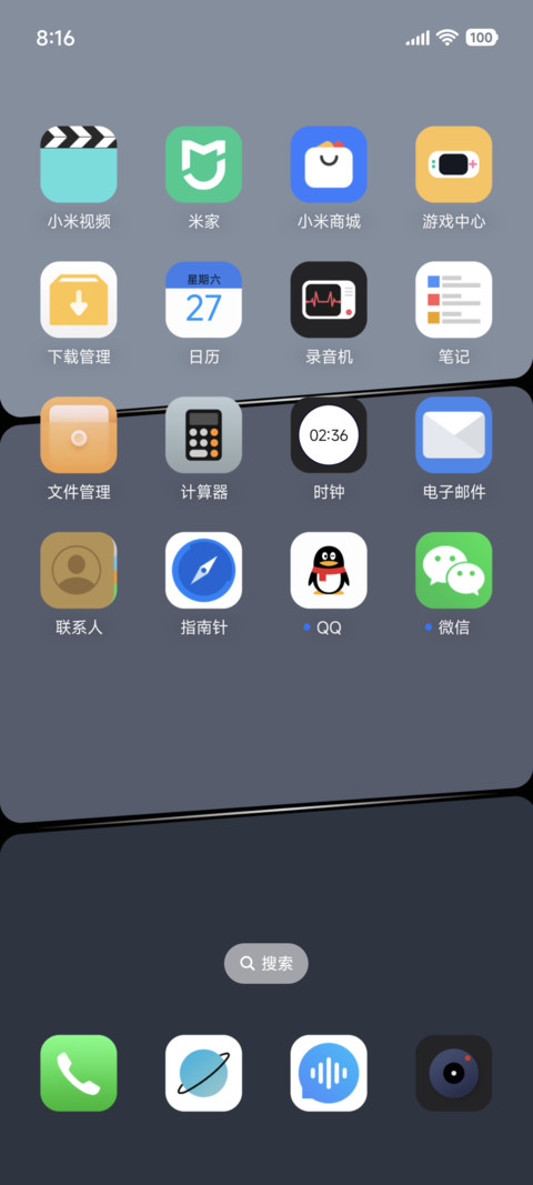 极简尊耀 screenshot