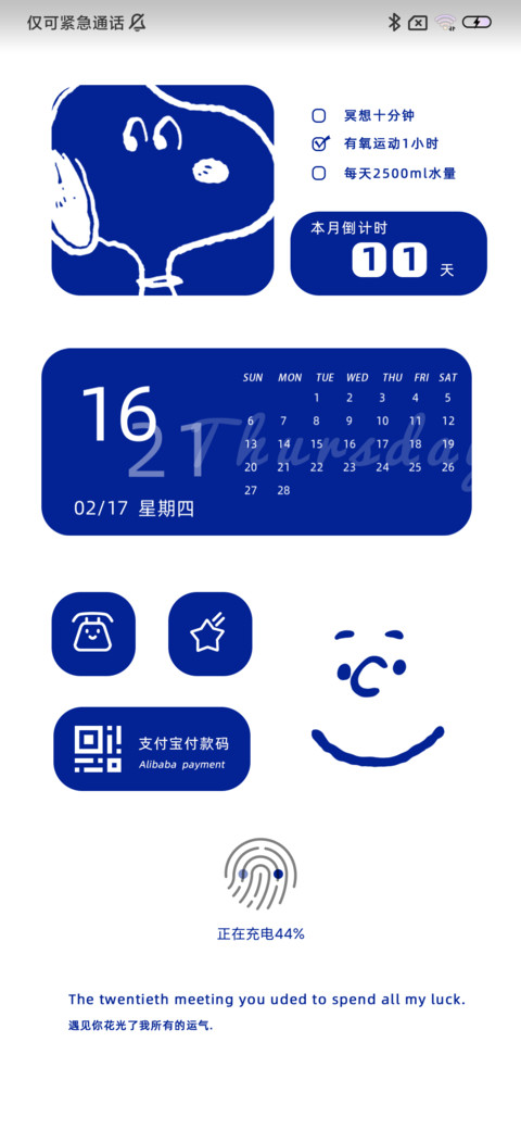 史努比 克莱因蓝 screenshot