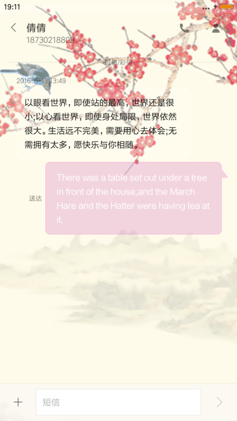 喜上眉梢 screenshot