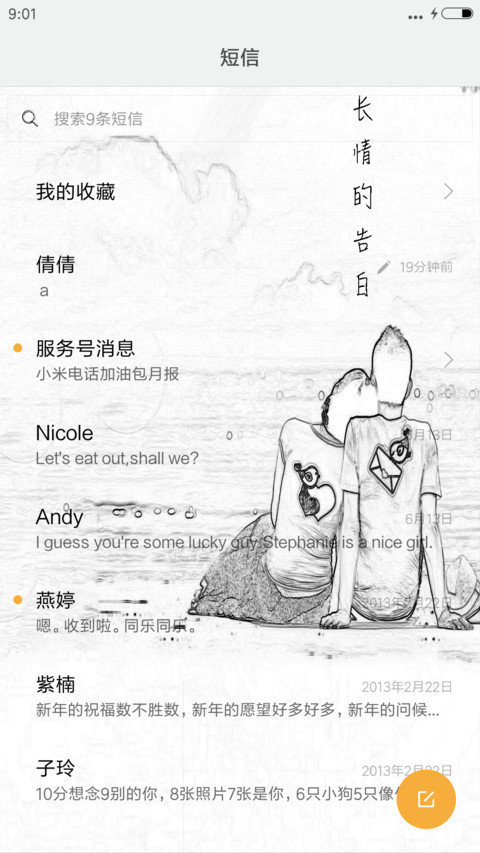 accompany forever! screenshot