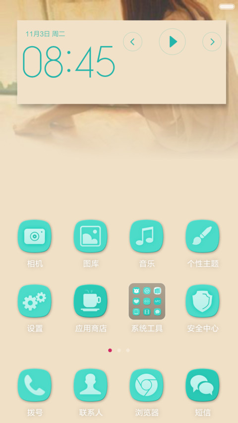 遇见 screenshot