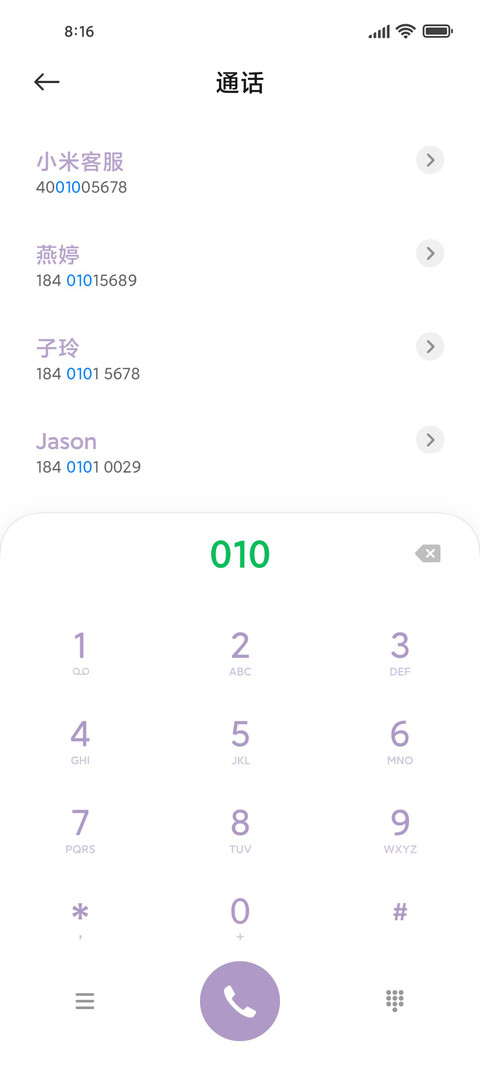 你是独一无二 screenshot
