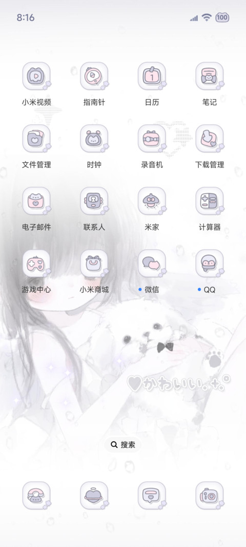 少女 心碎小困包 screenshot