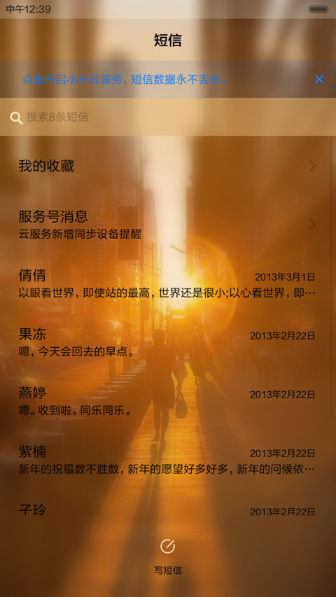 扶着往事走，再痛也不回头【IOS+密码解锁+音乐界面+好评送壁纸】 screenshot