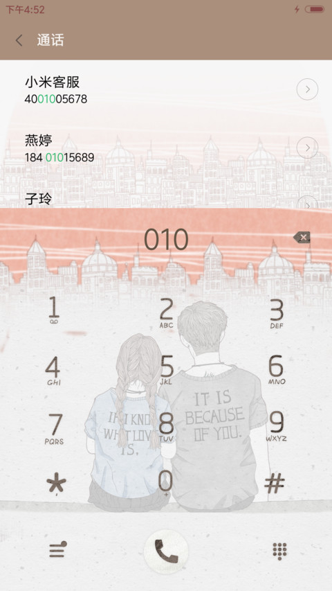 萌星球大城小爱 screenshot