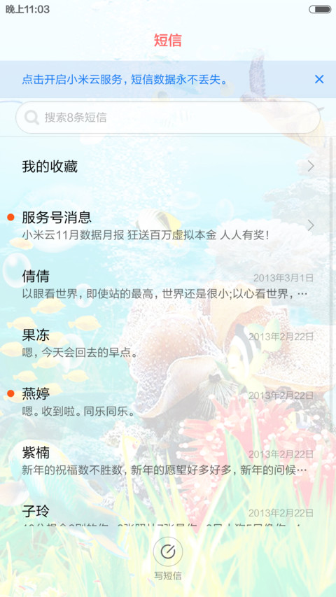 海底世界(动态十锁屏) screenshot