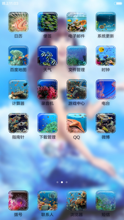 海底世界(动态十锁屏) screenshot
