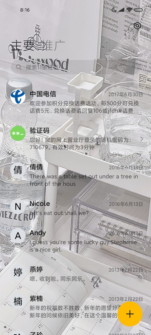 极白 透明世界 screenshot
