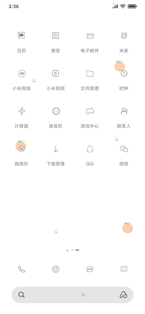 愿你三冬暖 screenshot