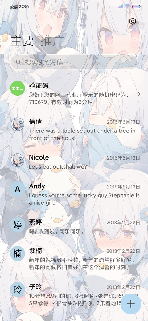 可爱鸭鸭 漫画少女 screenshot