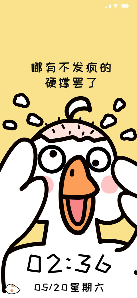 呆毛鸭哪有不疯的 screenshot