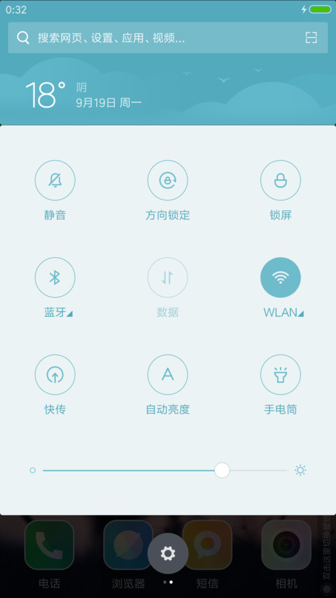 （好评送收费主题）黄昏 screenshot