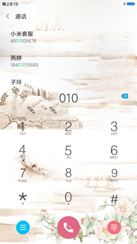 陌上花开 screenshot