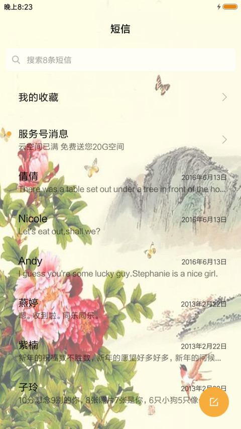 牡丹花 screenshot