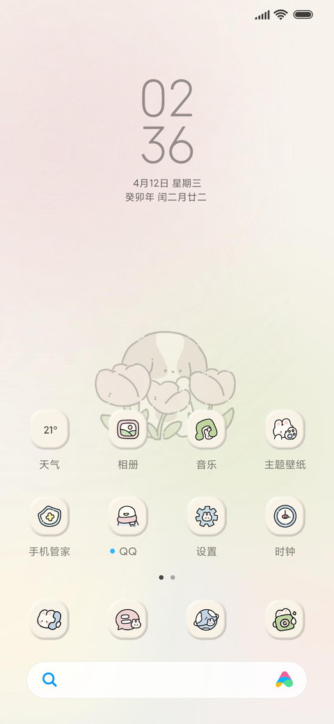 可爱兔狗 动态组件 screenshot