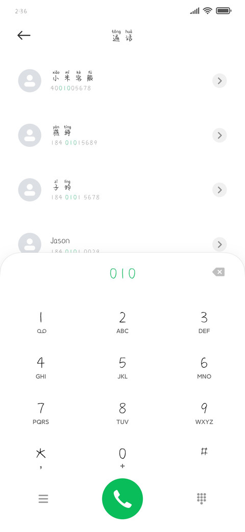 奶茶三分甜 screenshot