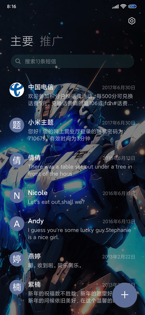 多壁纸 机械飞升 screenshot