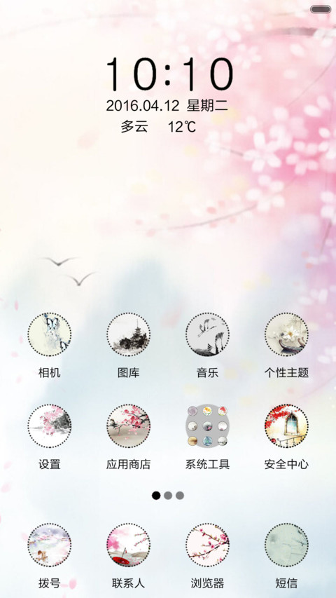 意境古风 screenshot