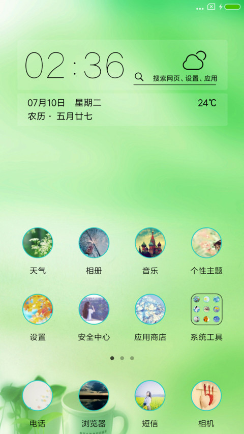 爱上诗意生活 screenshot