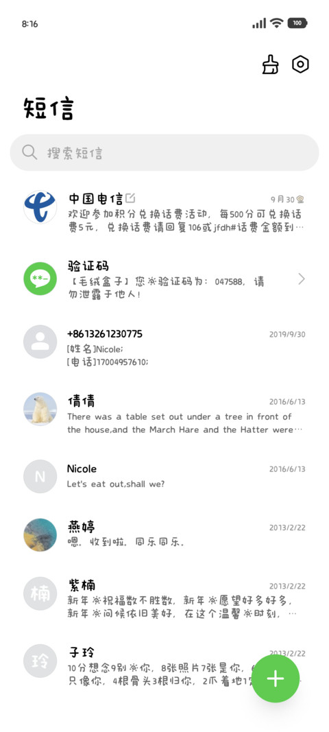 肥美小猫的向日葵 screenshot
