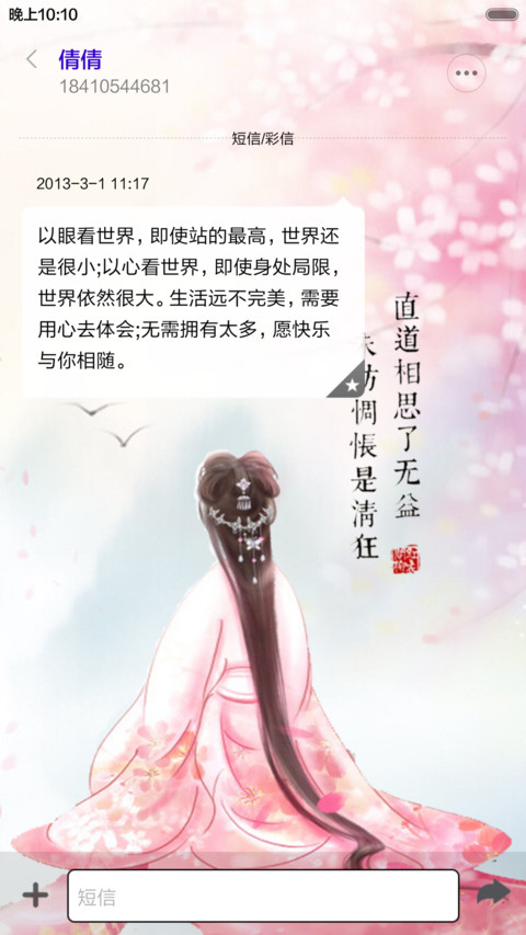 意境古风 screenshot