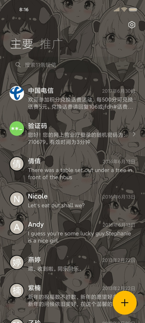 怀旧风漫画少女 screenshot