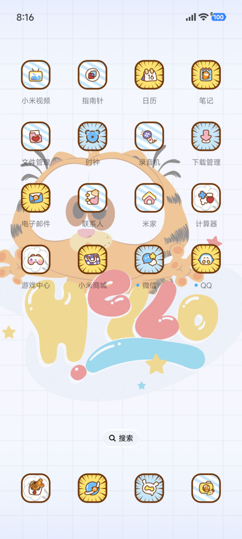 加菲猫家族躺平日记 screenshot