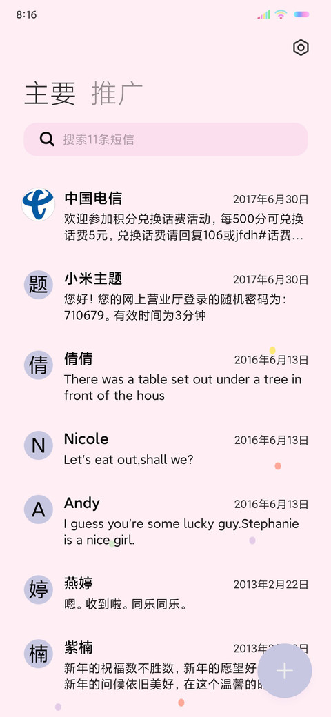 治愈系热爱多一点 screenshot